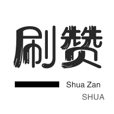 qq点赞下单网站